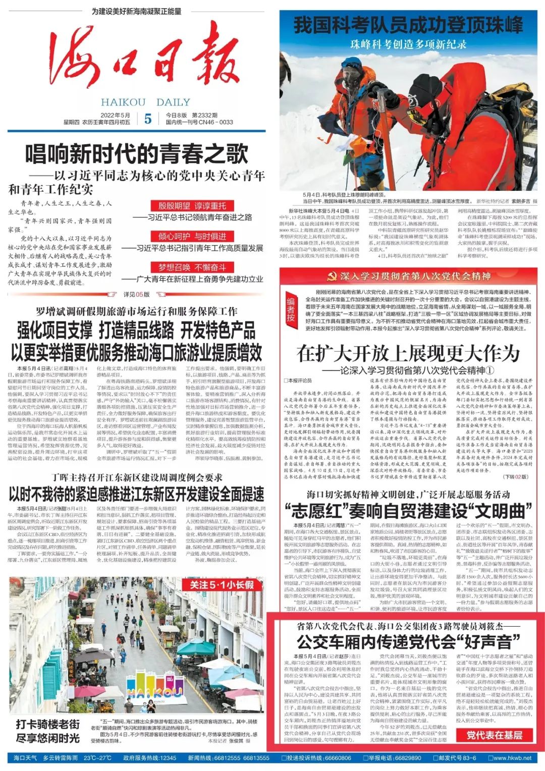 微信图片_20220520161853.jpg